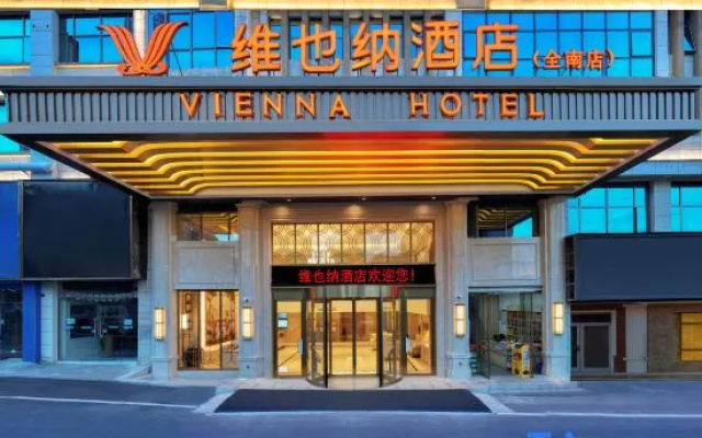 Vienna Hotel (Jenam International Trade City) — 3-star hotel in Ganzhou