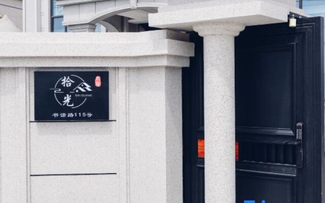 Shiguang Homestay(Shanghai Lingang Dishuihu Branch)