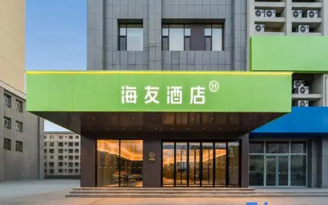 Hi Inn Hotel (Hami Railway Station)