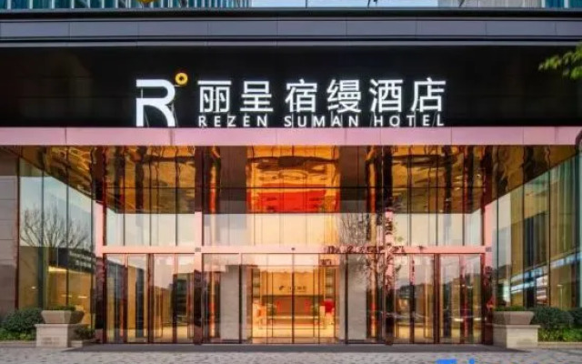 Rezen Suman Hotel (Hangzhou Cainiao Headquarters)