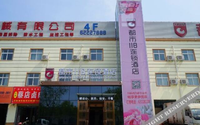 City 118 Hotel (Luoyang Peony Garden)