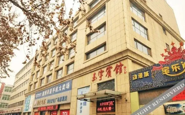 Yuyu Business Hotel