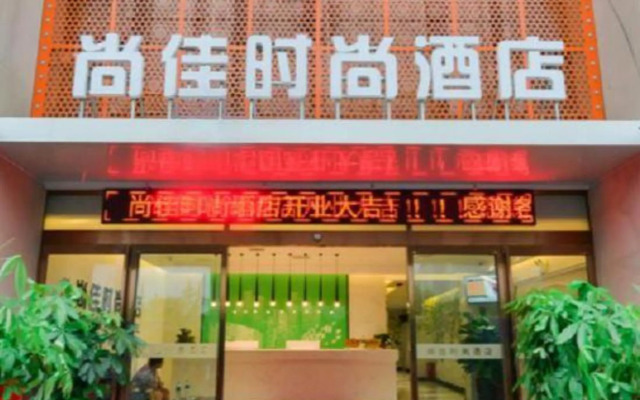 Zhengzhou Shangjia Fashion Hotel (Longzihu College District Store)