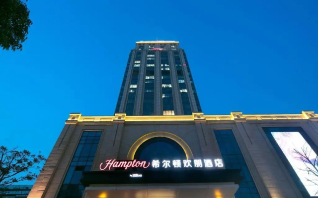 Hampton by Hilton Suzhou XiangCheng