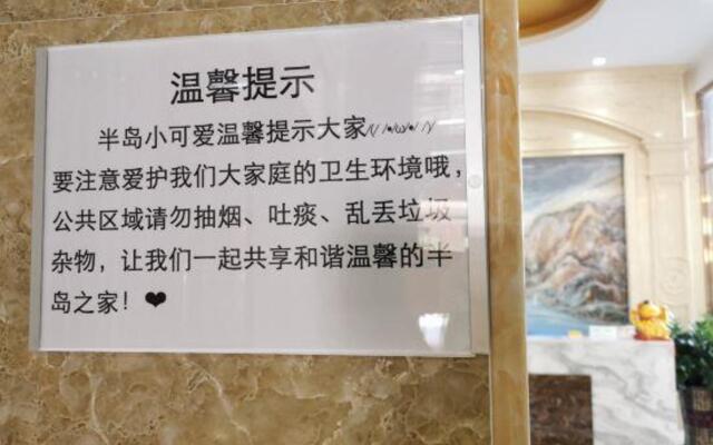 Peninsula Apartment (Dongguan Hengli Branch)