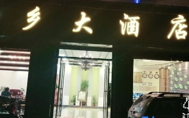 Chaxiang Hotel – Exterior – Lincang