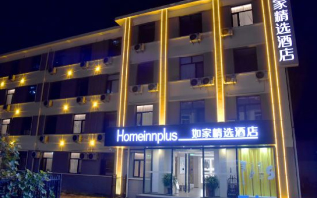 Homeinn Plus (Beijing Shangdi Anningzhuang Qinghe High-speed Railway Station)