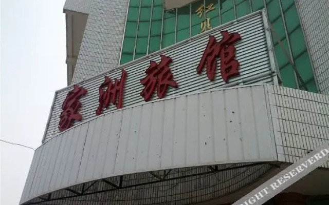 Rongcheng Jiazhou Express Hotel