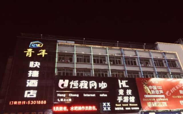 Qingnian Express Hotel