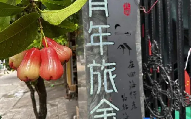 Liaoyihao Youth Hostel (Qiaogang Style Street)