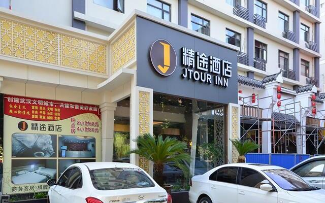 JTour Inn Wuchang Zhongnan University of Economics and Law