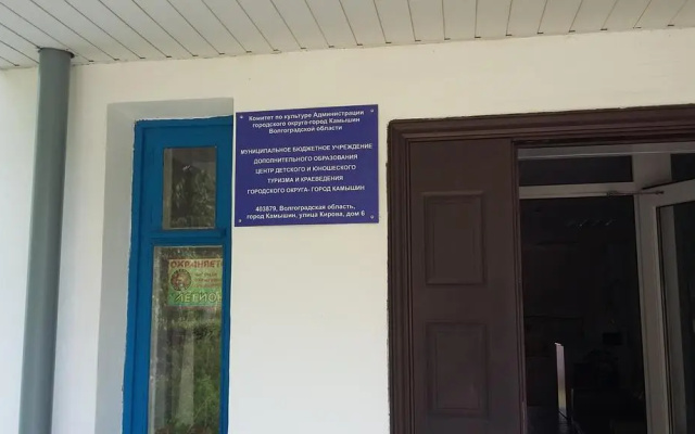 Центра Туризма
