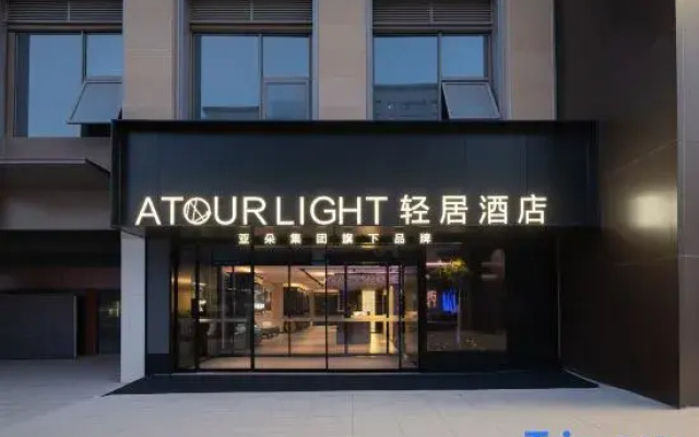 Changsha Yuelu Mountain Orange Island Light Residence Hotel