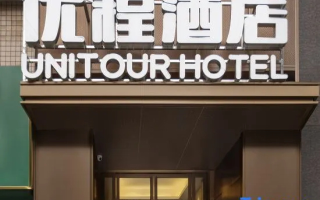 Unitour Hotel (Changsha Civil Affairs College) – Exterior – Changsha