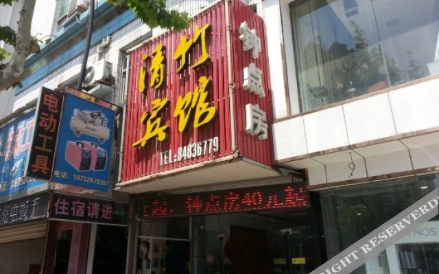 Qingzhu Hotel