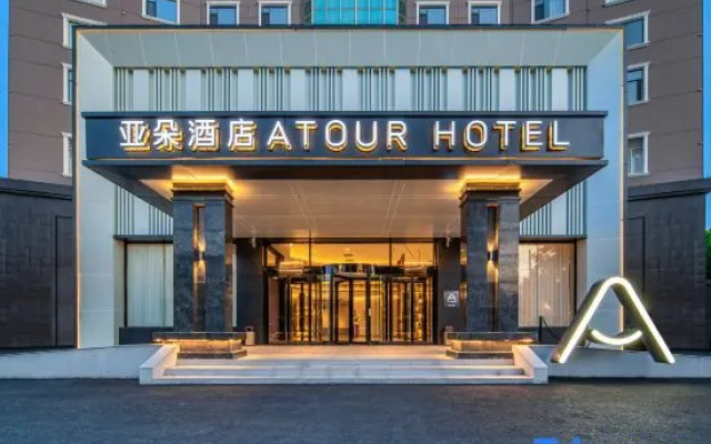 Atour Hotel (Wuxi Nanchang Street Tangnan Road)