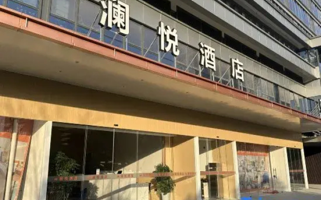 Lanyue Hotel (Zhumadian High-Speed Railway West Station)