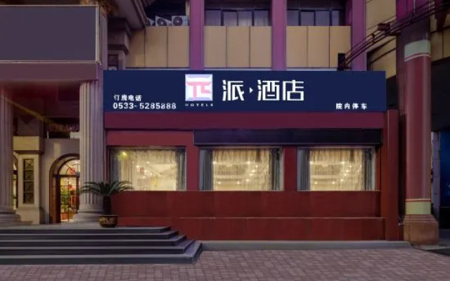 Pai Hotel (Zibo Zichuan Hongtai Branch)