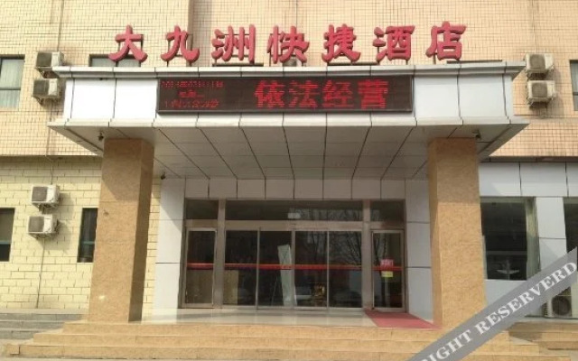 Dajiuzhou Express Hotel