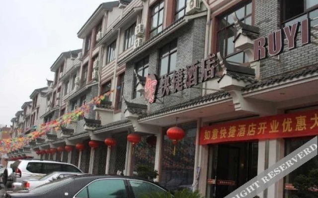 武义如意快捷酒店