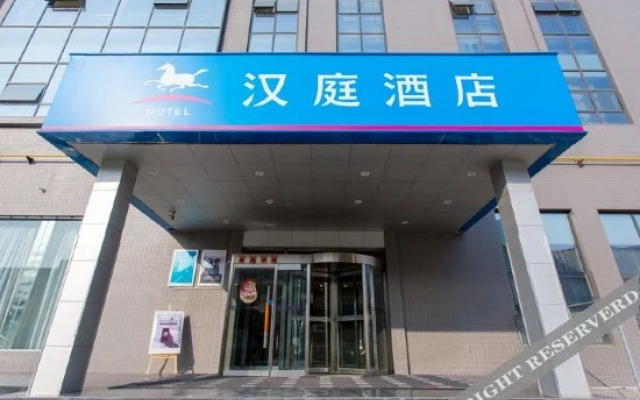 HanTing Hotel (Xi'anbei Railway Station Fengcheng Sixth Road)