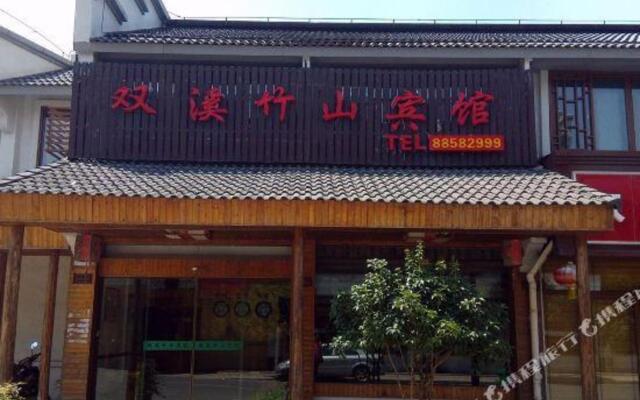 Shuangxi Zhushan Hotel