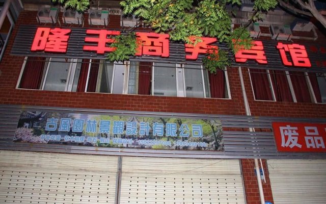 Chongqing Longfeng Business Hotel