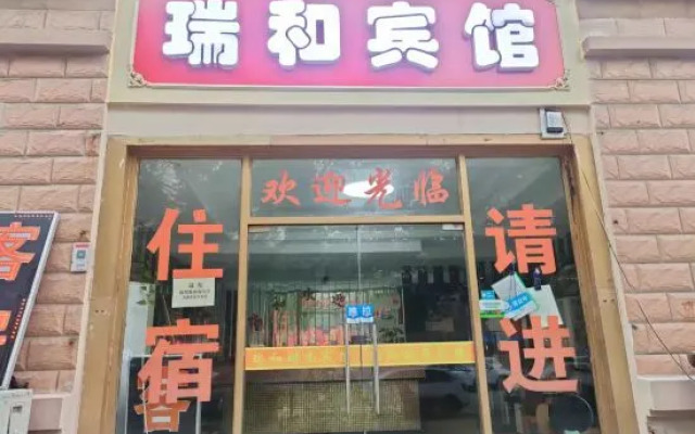 Ruihe Hostel