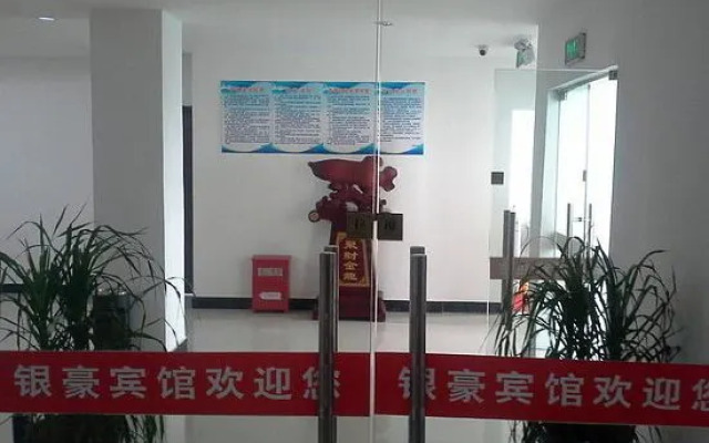 Yinhao Hotel