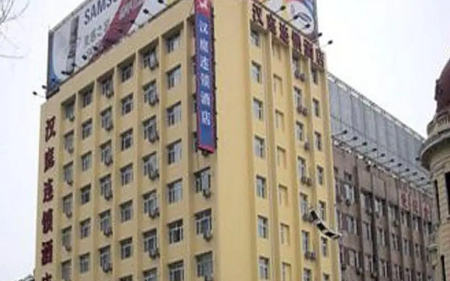 HanTing Harbin Museum Subway Station Hotel (HanTing Harbin Dongdazhi Street Hongbo Plaza) – Exterior – Harbin