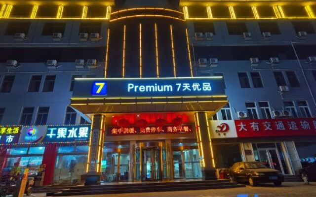 7Days Inn Heze Huanghe Road