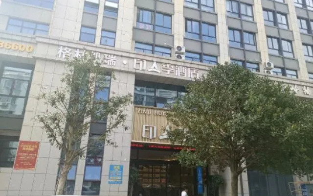 Yinji Hotel (Yuhuan Wuyue Plaza)