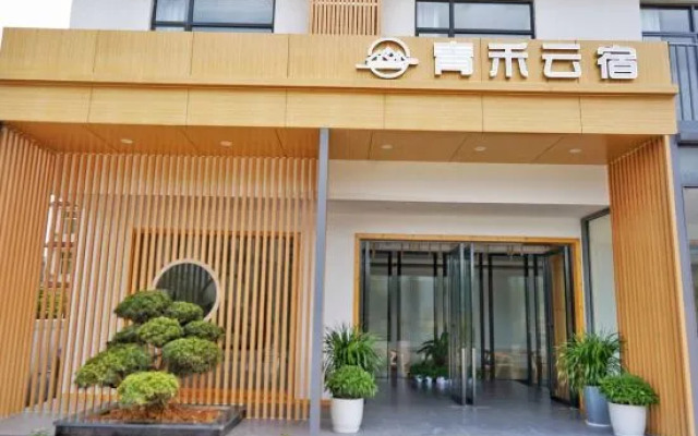 Qingxu Yunsu (Wugong Mountain Tourist Service Center)