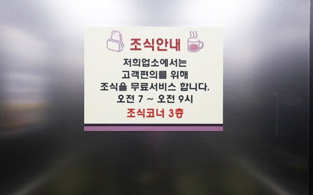 Daejeon Sintanjin Naru Motel