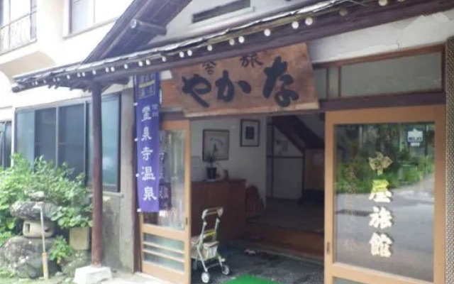 Reisenji Onsen Nakaya Ryokan