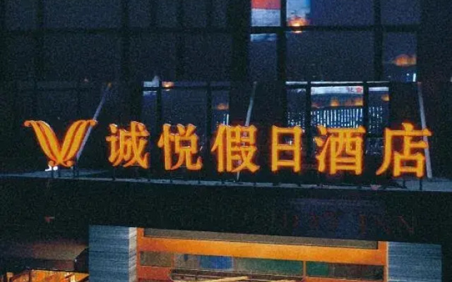 Changsha Chengyue Holiday Hotel