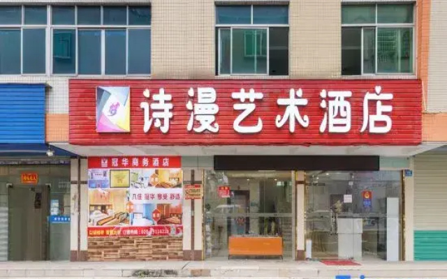 Guanhua Business Hotel