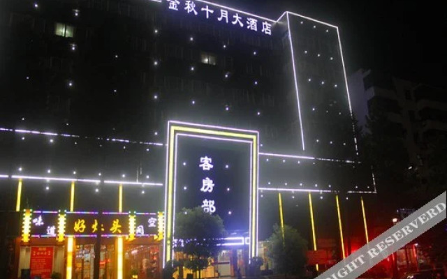 Jinqiu Shiyue Hotel