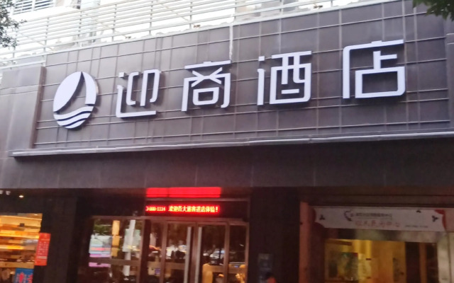 INSAIL Hotel (Shenzhen Dongmen Branch )