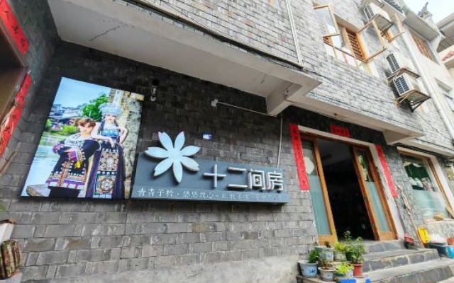 Twelve Rooms Homestay (Phoenix Ancient City Branch) – Exterior – Xiangxi