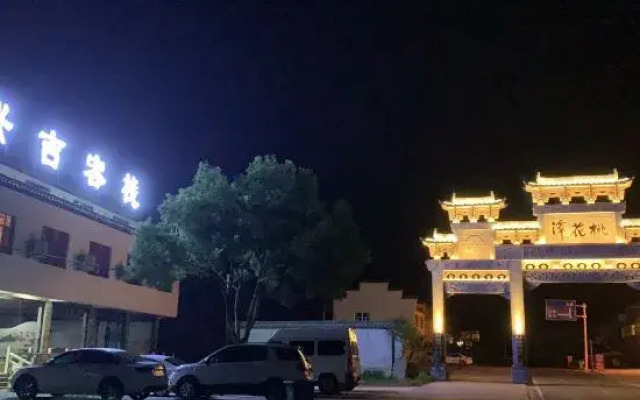 Xingji Inn, Ji County