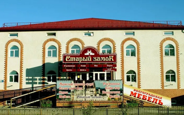 Старый Замок