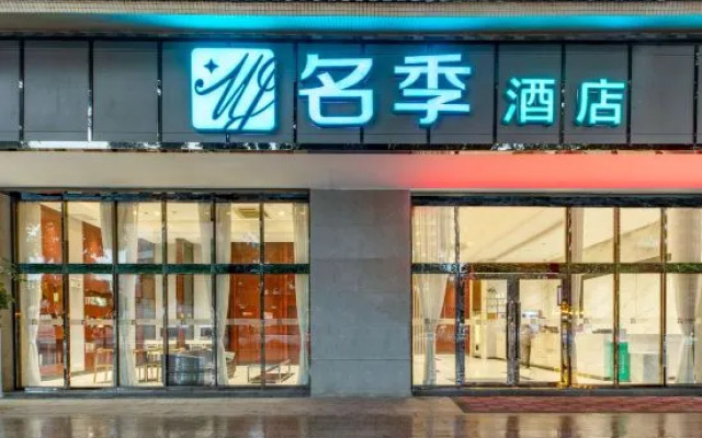 Mingji Hotel (Guangzhou Shawan Old Town)