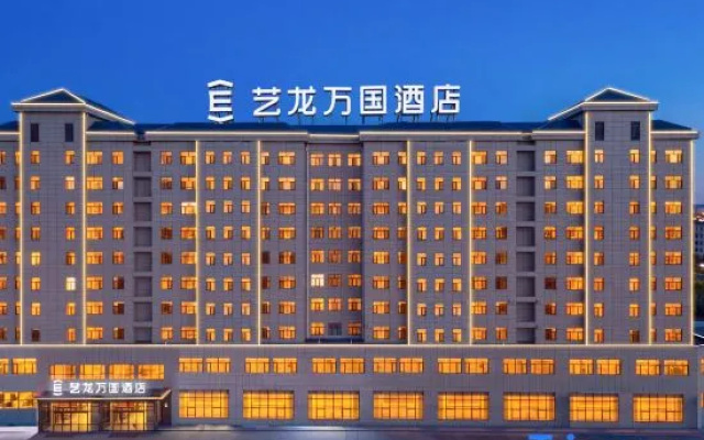 Yilong Guowan Hotel (Wulancha Bu High-Speed Rail Wanda Plaza Branch — 3-star hotel in Jining