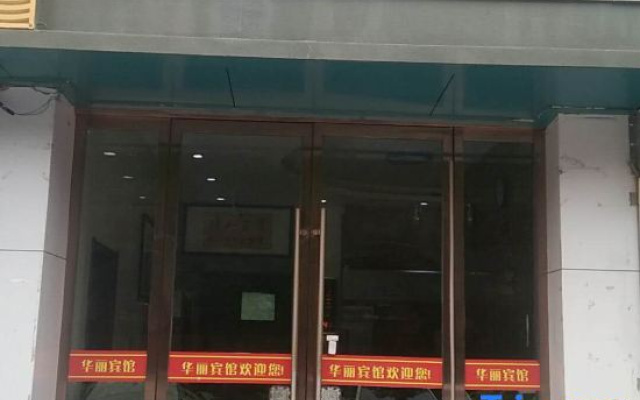 Lanzhou Huali Hotel