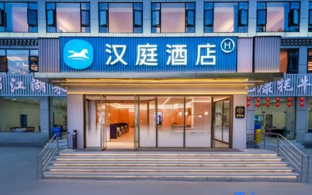 HanTing Hotel (Barkam, Aba Prefecture) – Exterior – Ngawa