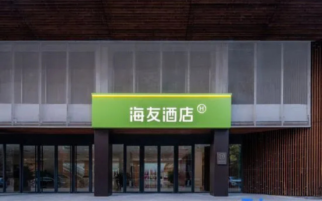 Hi Inn (Beijing Wudaokou Language University)