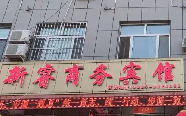 Xinrui Business Hotel