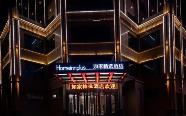 Homeinn Plus Hotel (Zhangye West Railway Station)