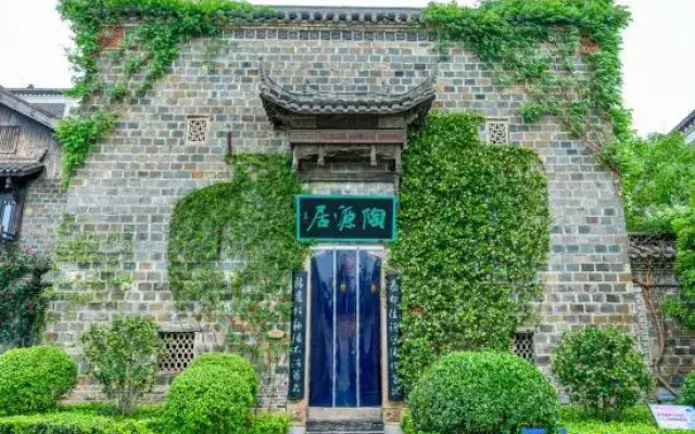 Changsha Taoyuanju Homestay (Tongguanyao Ancient Town)